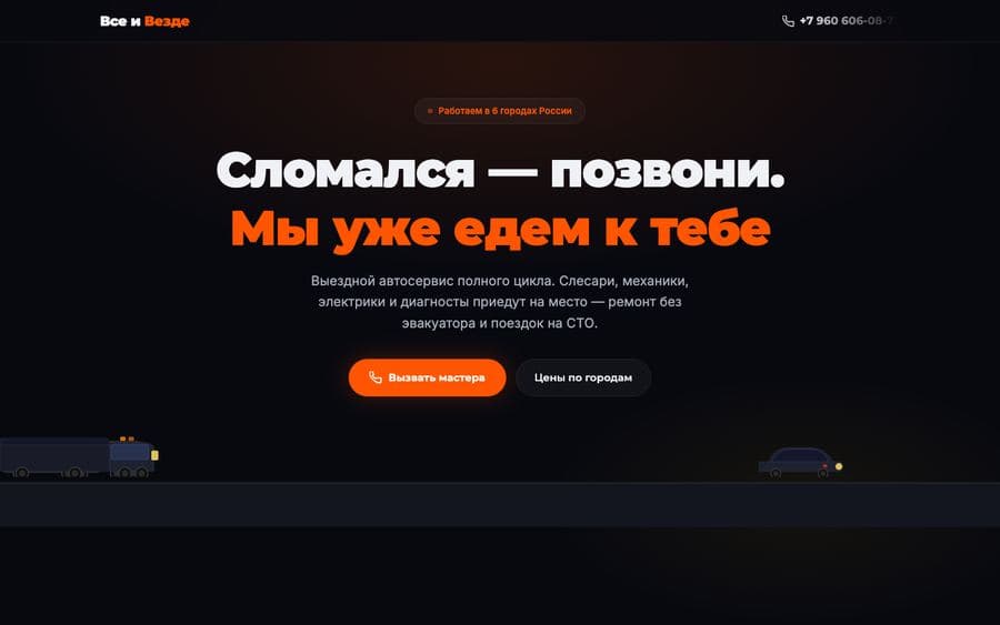 Скриншот сайта: Все и Везде